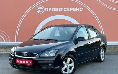 Ford Focus II рестайлинг, 2008 год, 535 000 рублей, 1 фотография