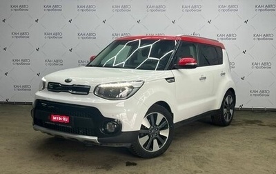 KIA Soul II рестайлинг, 2017 год, 1 573 370 рублей, 1 фотография