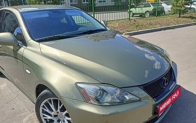 Lexus IS II рестайлинг 2, 2007 год, 1 фотография