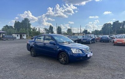 Chery Fora (A21), 2008 год, 244 700 рублей, 1 фотография