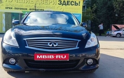 Infiniti G, 2010 год, 1 300 000 рублей, 1 фотография