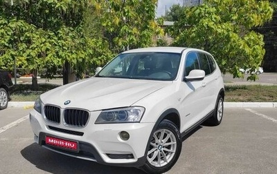 BMW X3, 2012 год, 1 970 000 рублей, 1 фотография