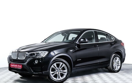 BMW X4, 2016 год, 3 212 000 рублей, 1 фотография