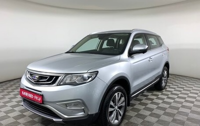 Geely Atlas I, 2019 год, 1 672 000 рублей, 1 фотография