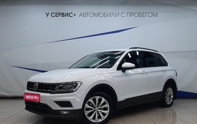 Volkswagen Tiguan II, 2019 год, 2 190 000 рублей, 1 фотография