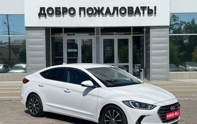 Hyundai Elantra VI рестайлинг, 2018 год, 1 549 000 рублей, 1 фотография