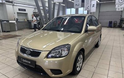 KIA Rio II, 2011 год, 849 000 рублей, 1 фотография