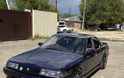 Toyota Mark II VIII (X100), 1989 год, 430 000 рублей, 1 фотография