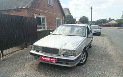 Volvo 850, 1992 год, 1 фотография