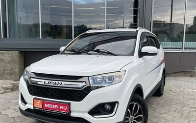 Lifan Myway, 2017 год, 1 169 000 рублей, 1 фотография