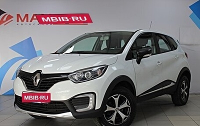 Renault Kaptur I рестайлинг, 2019 год, 1 699 000 рублей, 1 фотография