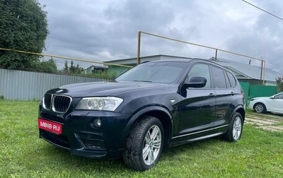 BMW X3, 2013 год, 1 880 000 рублей, 1 фотография