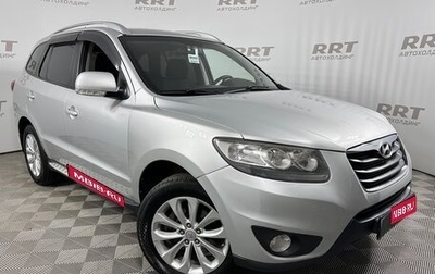 Hyundai Santa Fe III рестайлинг, 2010 год, 1 349 000 рублей, 1 фотография