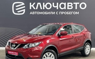 Nissan Qashqai, 2018 год, 1 фотография