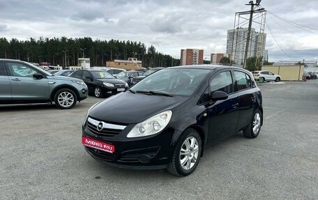 Opel Corsa D, 2010 год, 559 000 рублей, 1 фотография