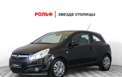 Opel Corsa D, 2008 год, 580 000 рублей, 1 фотография