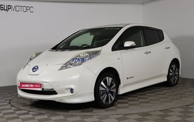 Nissan Leaf I, 2013 год, 639 990 рублей, 1 фотография