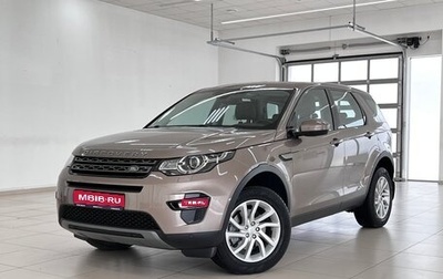 Land Rover Discovery Sport I рестайлинг, 2017 год, 3 130 000 рублей, 1 фотография