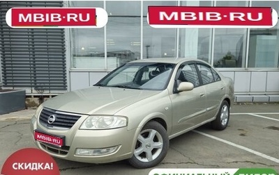 Nissan Almera Classic, 2008 год, 650 000 рублей, 1 фотография