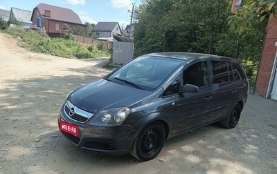 Opel Zafira B, 2007 год, 415 000 рублей, 1 фотография