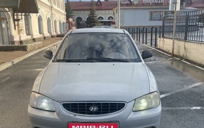 Hyundai Accent II, 2008 год, 490 000 рублей, 1 фотография