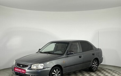 Hyundai Accent II, 2004 год, 495 000 рублей, 1 фотография