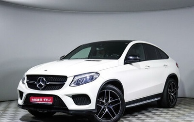 Mercedes-Benz GLE Coupe, 2017 год, 4 820 000 рублей, 1 фотография