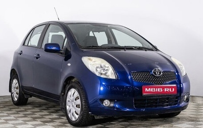 Toyota Yaris III рестайлинг, 2008 год, 655 777 рублей, 1 фотография