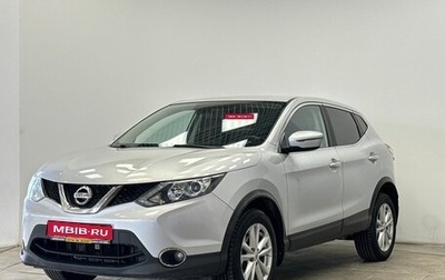 Nissan Qashqai, 2018 год, 1 840 000 рублей, 1 фотография