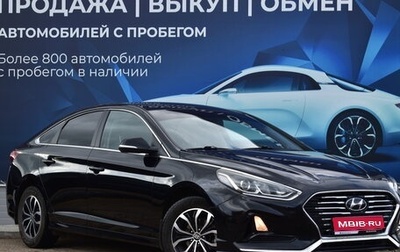 Hyundai Sonata VII, 2019 год, 2 230 000 рублей, 1 фотография