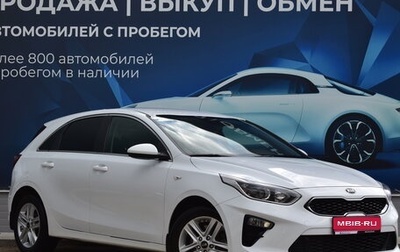 KIA cee'd III, 2018 год, 1 фотография