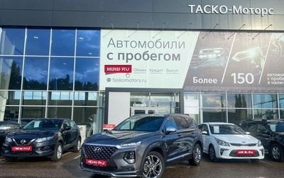 Hyundai Santa Fe IV, 2019 год, 3 879 000 рублей, 1 фотография