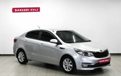 KIA Rio III рестайлинг, 2016 год, 1 159 000 рублей, 1 фотография