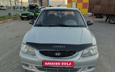 Hyundai Accent II, 2005 год, 275 000 рублей, 1 фотография