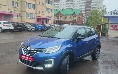 Renault Kaptur I рестайлинг, 2020 год, 1 900 000 рублей, 1 фотография