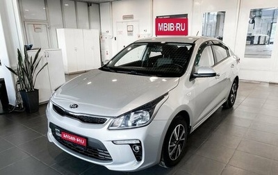 KIA Rio IV, 2019 год, 1 696 100 рублей, 1 фотография