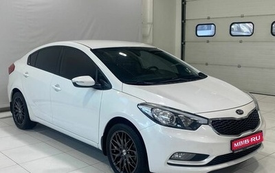 KIA Cerato III, 2016 год, 1 529 900 рублей, 1 фотография