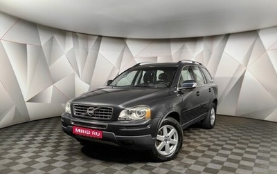 Volvo XC90 II рестайлинг, 2011 год, 2 648 000 рублей, 1 фотография