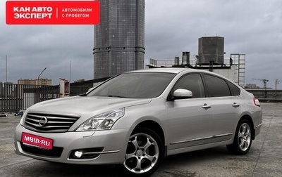 Nissan Teana, 2011 год, 1 360 000 рублей, 1 фотография