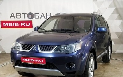 Mitsubishi Outlander III рестайлинг 3, 2008 год, 1 259 000 рублей, 1 фотография