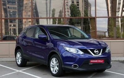 Nissan Qashqai, 2016 год, 1 830 000 рублей, 1 фотография