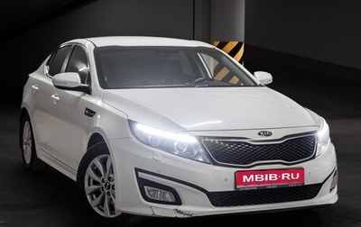 KIA Optima III, 2014 год, 1 640 000 рублей, 1 фотография