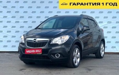 Opel Mokka I, 2013 год, 1 320 999 рублей, 1 фотография