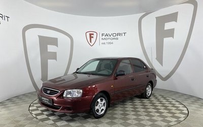 Hyundai Accent II, 2008 год, 1 фотография