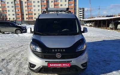 Fiat Doblo II рестайлинг, 2019 год, 2 000 000 рублей, 1 фотография