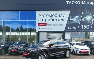 Skoda Kodiaq I, 2024 год, 5 029 000 рублей, 1 фотография