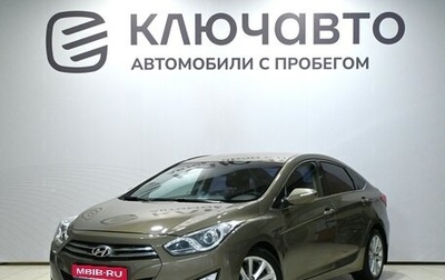 Hyundai i40 I рестайлинг, 2013 год, 1 490 000 рублей, 1 фотография