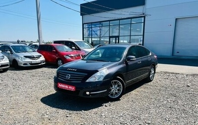 Nissan Teana, 2010 год, 1 379 000 рублей, 1 фотография