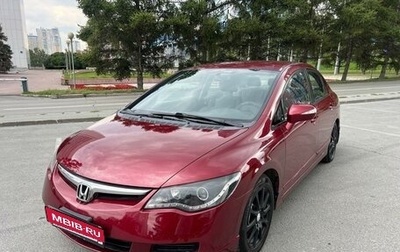 Honda Civic VIII, 2007 год, 850 000 рублей, 1 фотография