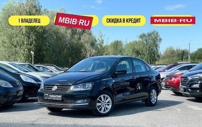 Volkswagen Polo VI (EU Market), 2016 год, 1 349 000 рублей, 1 фотография